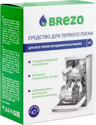 Средство BREZO для первого пуска посудомоечной машины
