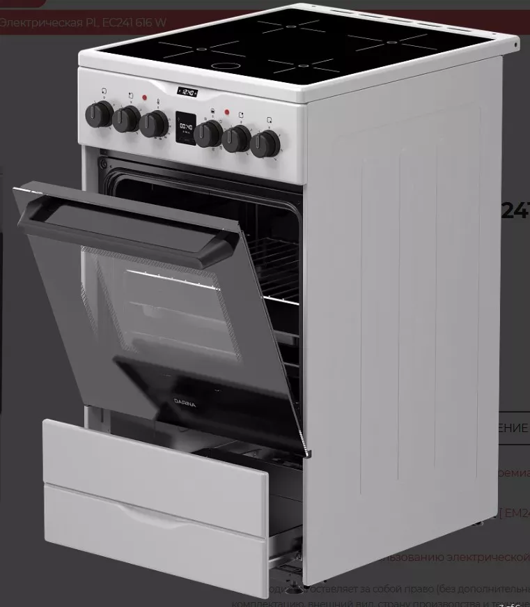 Плита электрическая DARINA PL EС 241 616 W