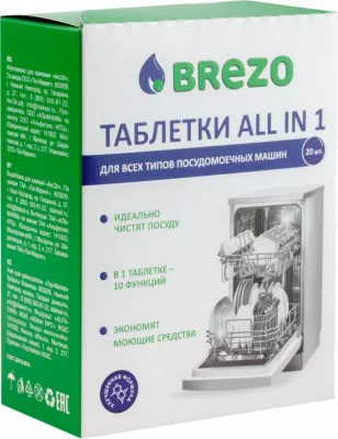 Таблетки BREZO ALL IN 1 для посудомоечной машины, 20 шт,арт. 87466